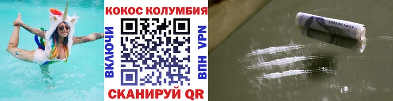 КОКАИН Перу  Купить где  Кропоткин 