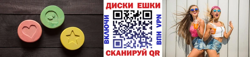Ecstasy круглые  Купить где  Кропоткин 