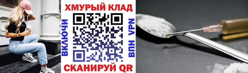 Купить где  Кропоткин  Героин хмурый 
