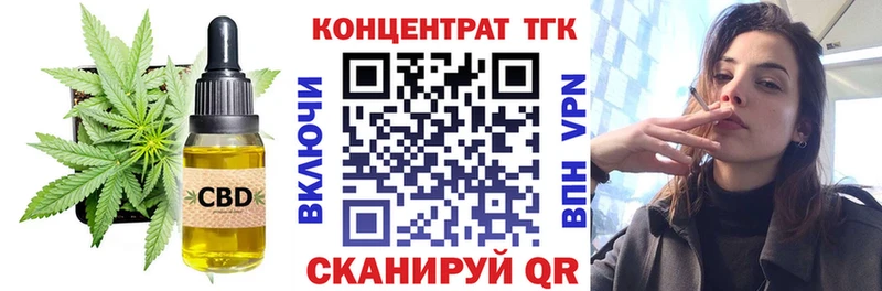 Дистиллят ТГК THC oil  Купить  Кропоткин 